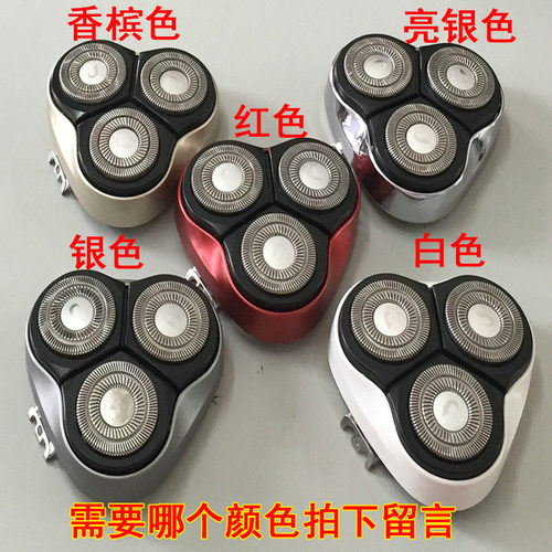 剃须刀型号留言