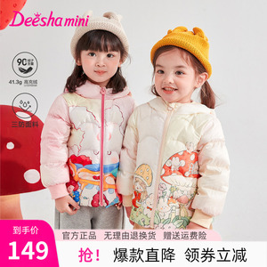 笛莎官方旗舰店儿童女童轻薄羽绒服2024年秋冬季新款宝宝上衣外套
