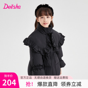 笛莎童装女童短款羽绒服2023冬季新款女孩儿童木耳边收腰厚棉服