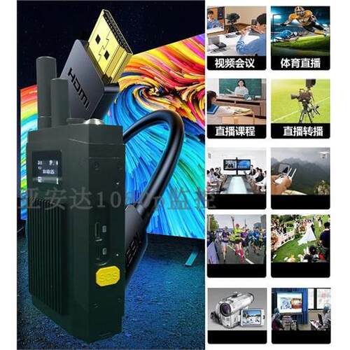大疆HDMI无人机4G5G图传