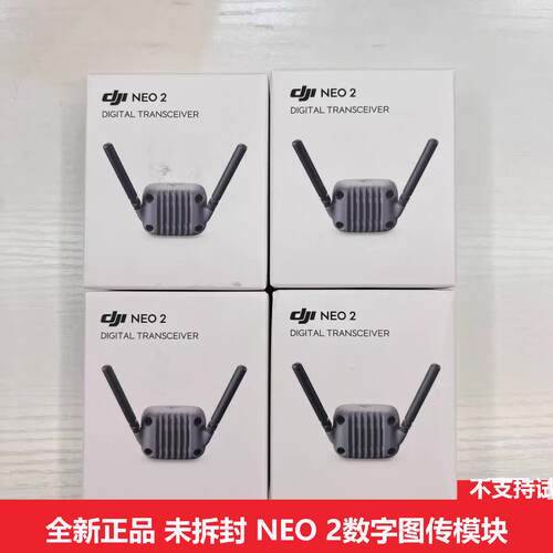DJINeo2数字图传模块大