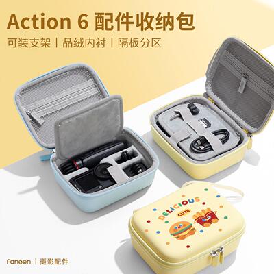 适用大疆action6收纳包5P