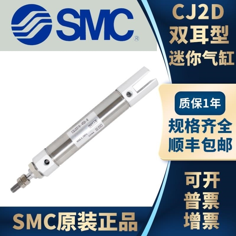SMCCDJ2D CJ2D16/CJ2D10-80/100A/125A/150A/175A/200A-B气缸