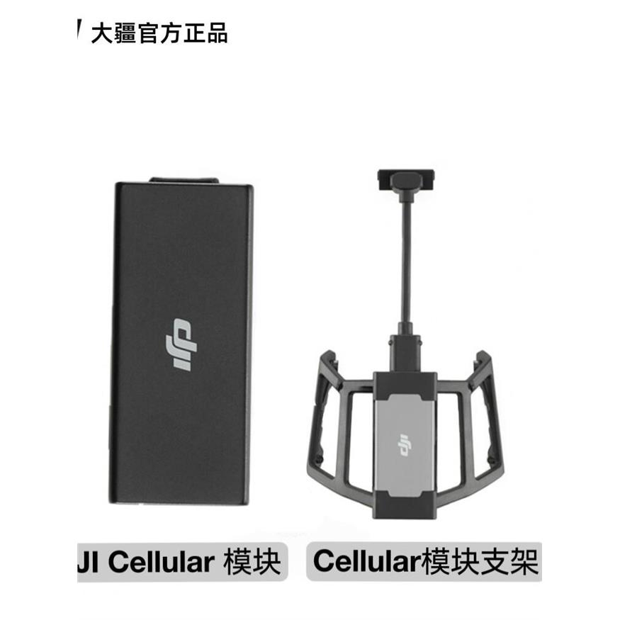 DJI大疆御3加强图传讯号C图片