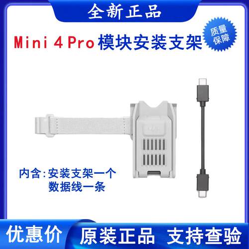 大疆DJIMin4Pro增强