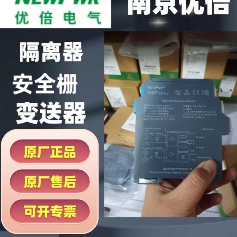 通用隔离器货 NPGL-GM11D NPGL-GM111D