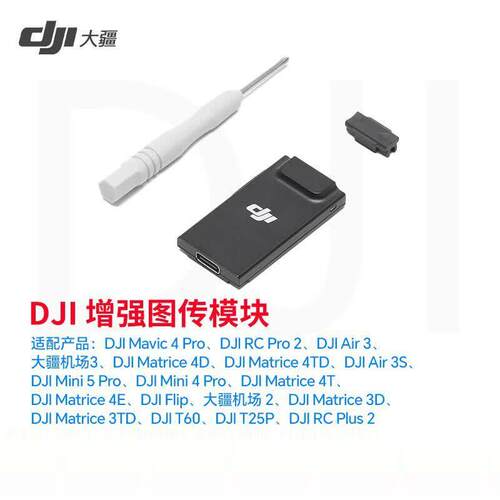 大疆Air3/S/Mini4Pro/5pF