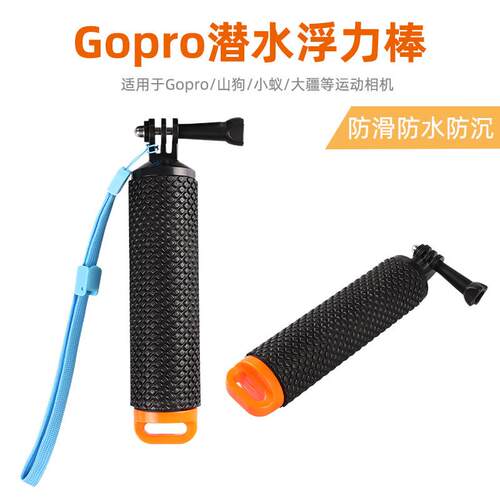 运动相机潜水浮力棒大疆a