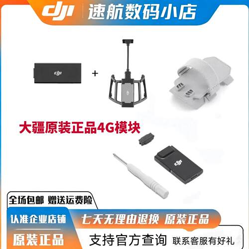 大疆无人机御3minPro4G