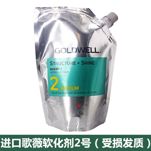 进口软化剂歌薇美发店用烫发直发