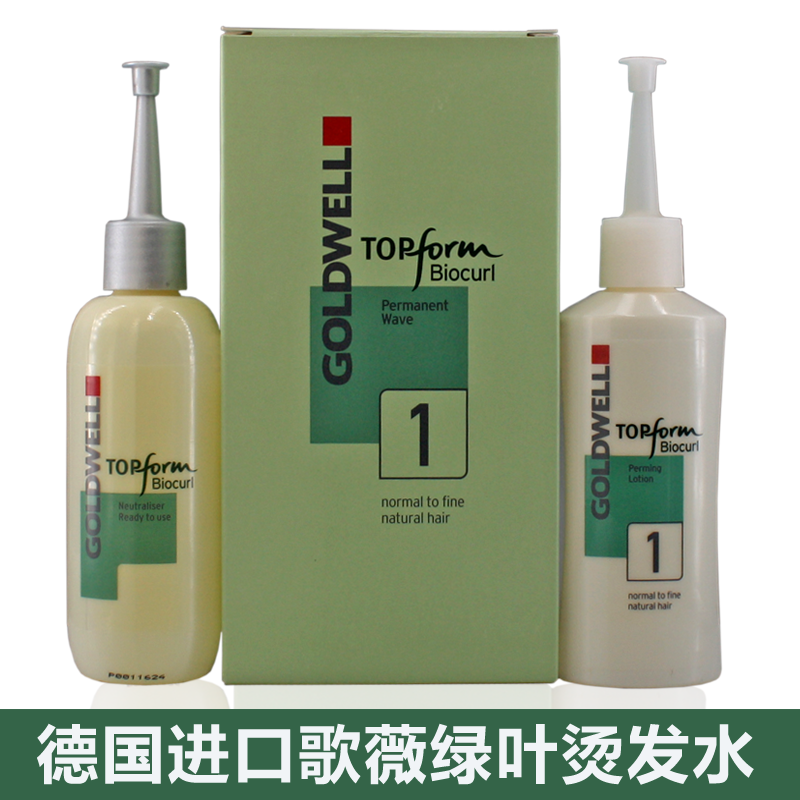 德国进口歌薇GOLDWELL绿叶烫发水电发水冷烫卷发大波浪纹理家用属于什么档次？
