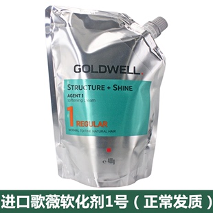 烫热力塑质霜1号包400ml烫发卷发受损发质 发廊批发歌薇陶瓷烫数码