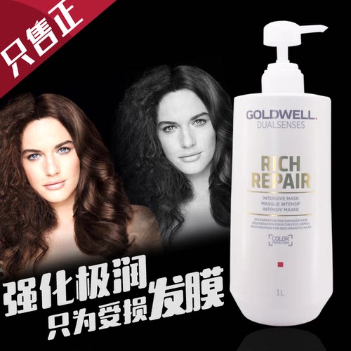 德国进口角蛋白焗油免蒸发膜护发
