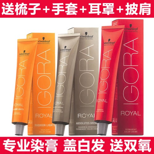 施华蔻染发剂德国染膏白发送双氧