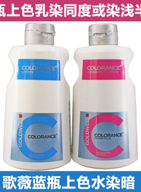 批发歌薇酸性上色乳1000ML双氧水配合护理染膏搭配酸护染发剂使用
