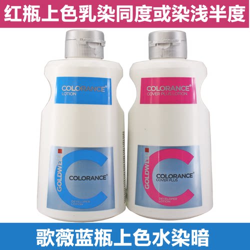 双氧水歌薇颜色染发德国护理焗油