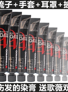 歌薇牙膏装染发剂颜色60ML健康送双氧奶德国潮色漂粉黑茶焦糖亚麻