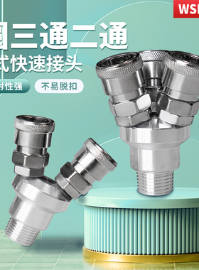 圆三通SMY快速接头自锁外丝气动气泵空压机气管快插SMV圆二通C式