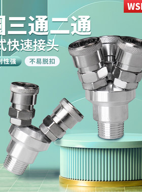 圆三通SMY快速接头自锁气动气泵空压机气管SMV圆二通304不锈钢