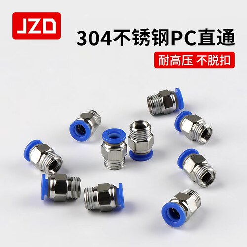 304不锈钢PC螺纹直通气动快插气管接头PC6-02 PC8-02/PC10-02