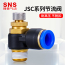 SPA SNS神驰气动节流阀气缸调节阀接头JSC