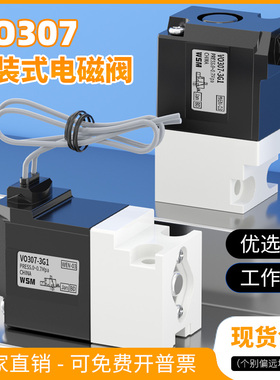 集装式电磁阀VO307-5G1/5DZ1/4G1/4DZ1V0307V-5G1/5DZ1/4G1/4DZ1