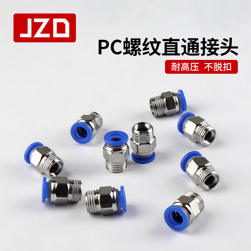 JZD气动快插气管接头304不锈钢PC6-02螺纹直通PC8-02/PC10-02,标准件/零部件/工业耗材,气动接头,淘宝优惠券,粉丝福利购,淘宝优惠卷