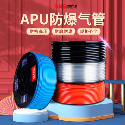 高压防爆气管APU6mm8mm10mm