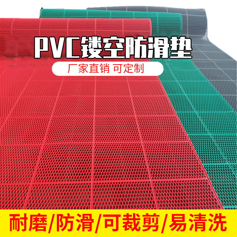 游泳馆塑料防滑垫浴室厨房酒店洗手间镂空PVC地垫地毯商用门垫 居家布艺 家用脚垫 原图主图