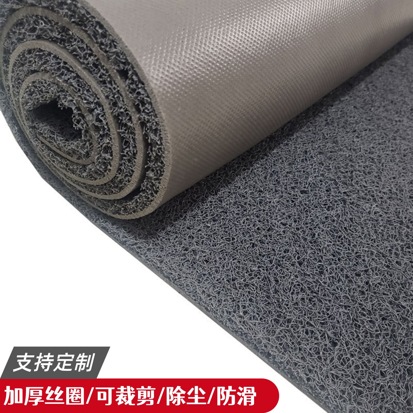 灰色塑料地毯防水丝圈地垫PVC门垫进门入户迎宾商用门口防滑脚垫