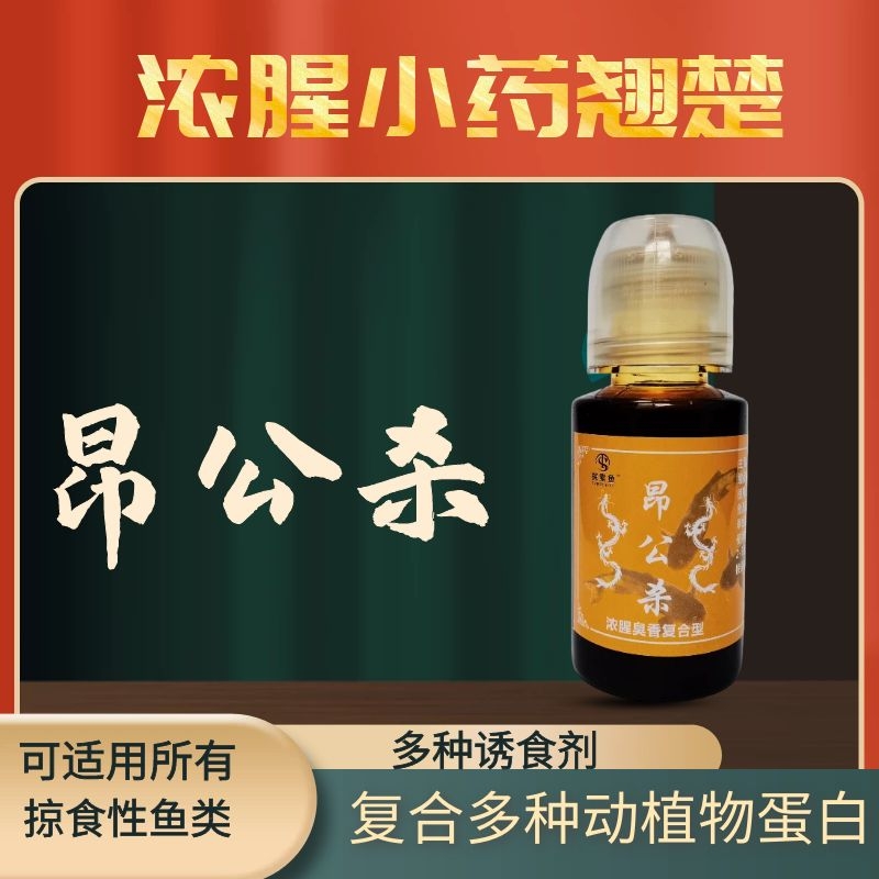 探索鱼饵料昂刺黄辣丁小药野钓