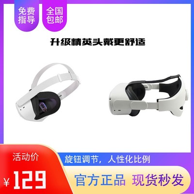 oculusquest全系列配件