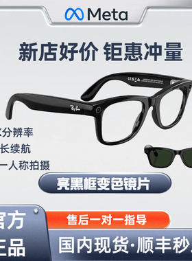 Meta RayBan 雷朋 GEN2 AI智能拍照眼镜拍摄眼镜音乐电话现货