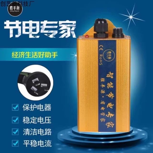 220V新款98000w数码节电器省电宝数码节能器 正品家用省电器节能