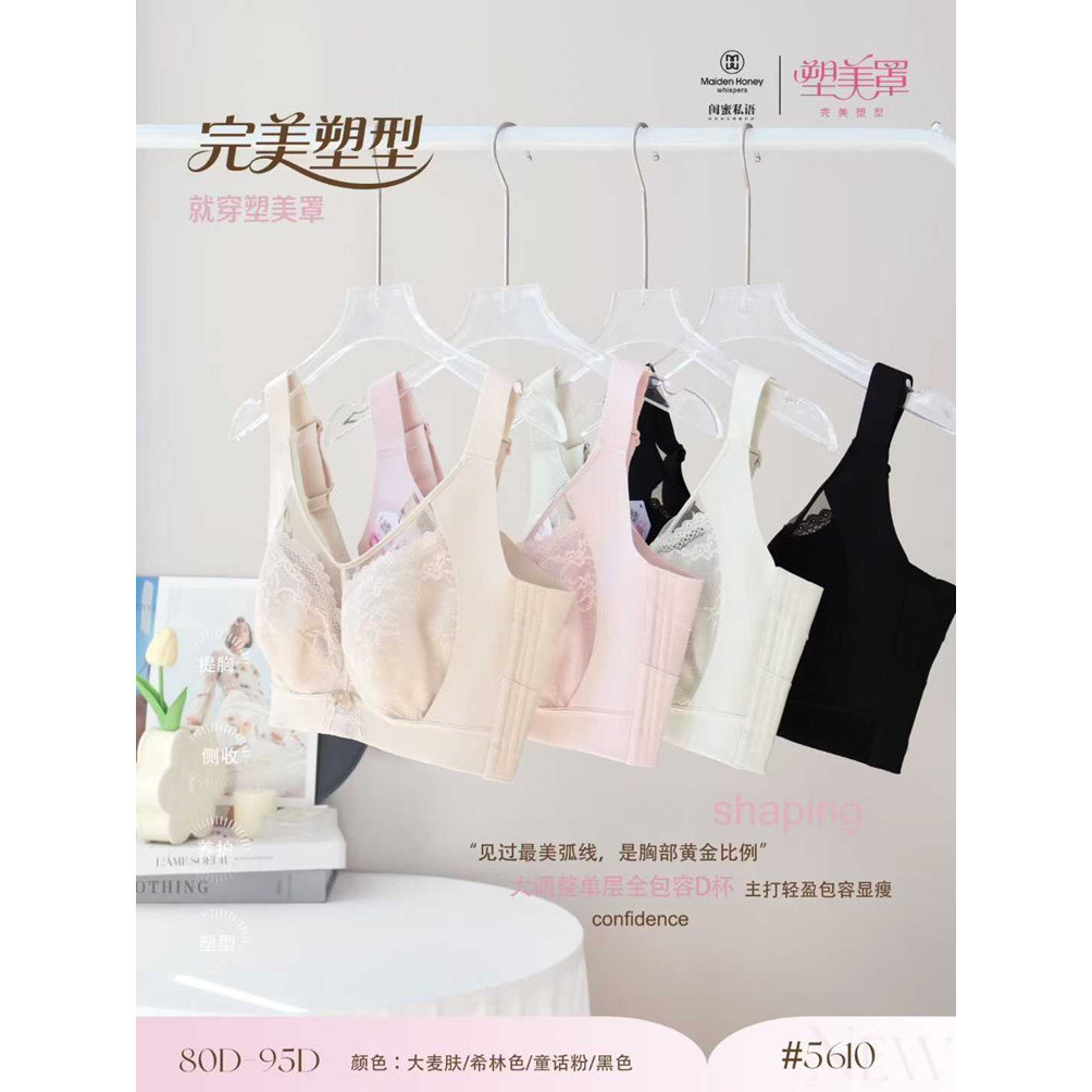 闺蜜私语正品透气聚拢调整型内衣收副乳防下垂文胸大胸显小乳罩