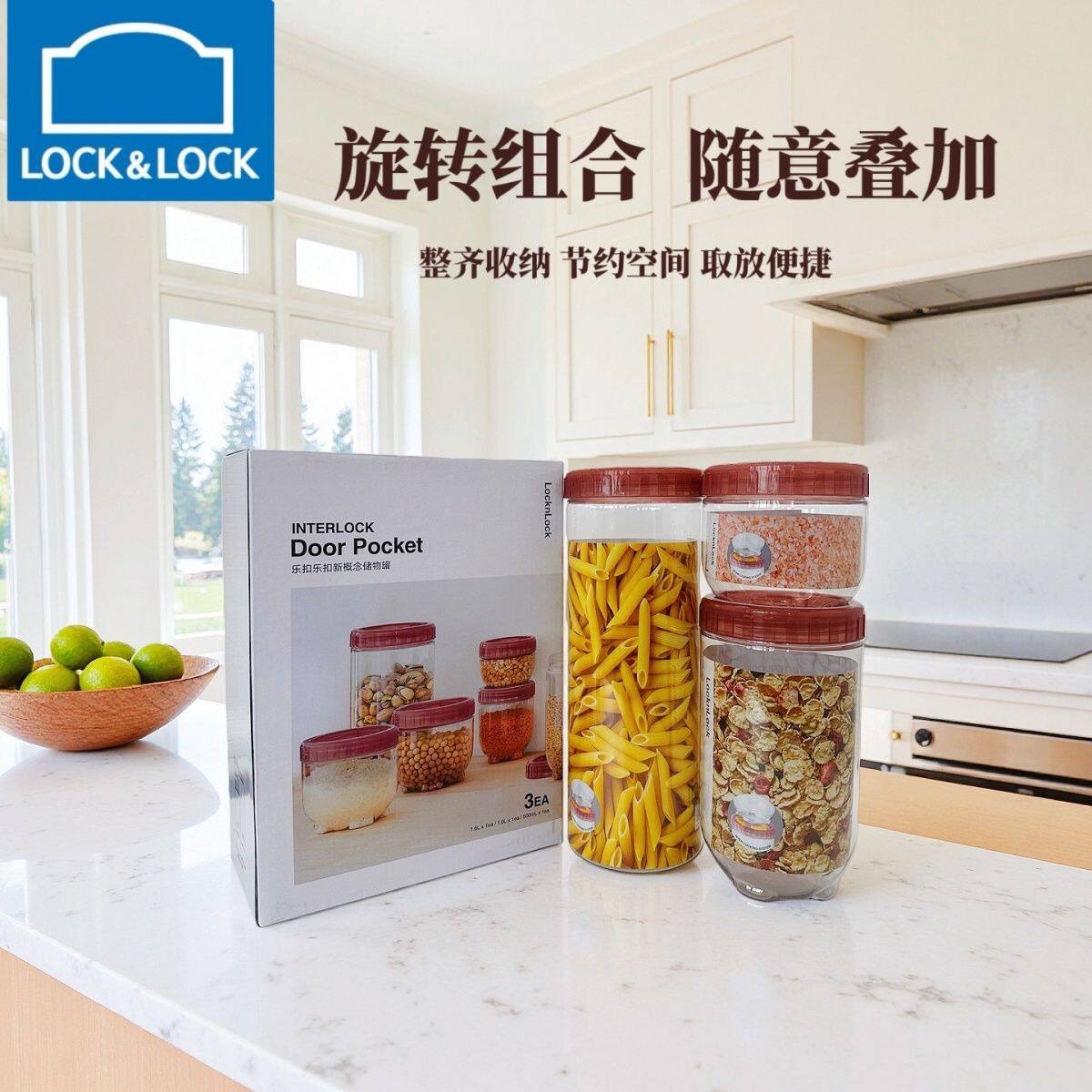 乐扣乐扣密封罐塑料罐子零食储物罐食品级瓶子储存糖罐杂粮收纳盒