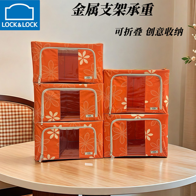 正品LOCK乐扣收纳箱牛津布可折叠钢架大容量家用装衣物整理箱布艺