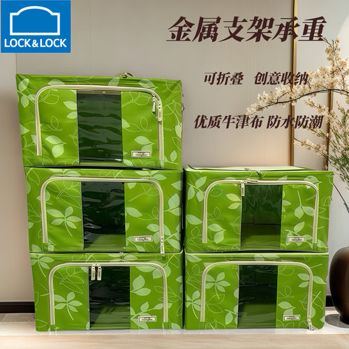 正品LOCK乐扣收纳箱牛津布可折叠钢架大容量家用装衣物整理箱布艺