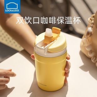 乐扣乐扣吸管保温杯女便携保温咖啡杯随行水杯学生车载双饮杯子男