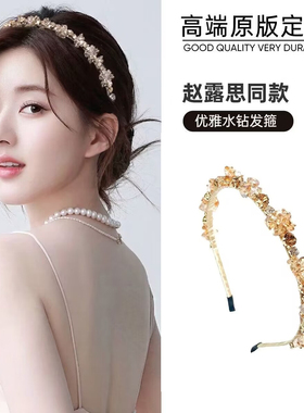 明星同款气质树枝蝴蝶结闪钻水晶发箍小众设计高级感时尚个性发饰
