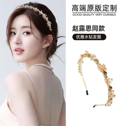 明星同款气质水晶发箍时尚发饰