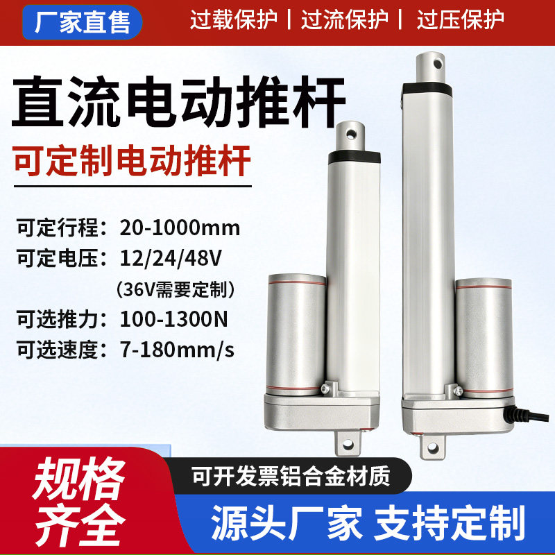 泽利裕电动小推杆规格可定制图片
