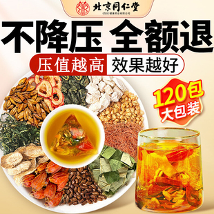 玉米须桑叶茶血压血糖血脂降茶搭罗布麻苦丁官方保健三高茶正品