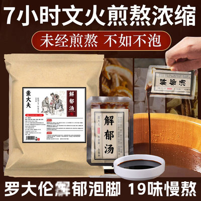 罗大伦推荐洁郁汤中焦汤温胆汤