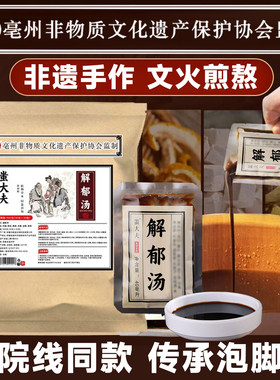 罗大伦推荐洁郁汤中焦汤温胆汤