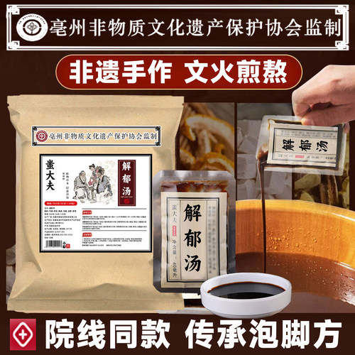 罗大伦推荐洁郁汤中焦汤温胆汤