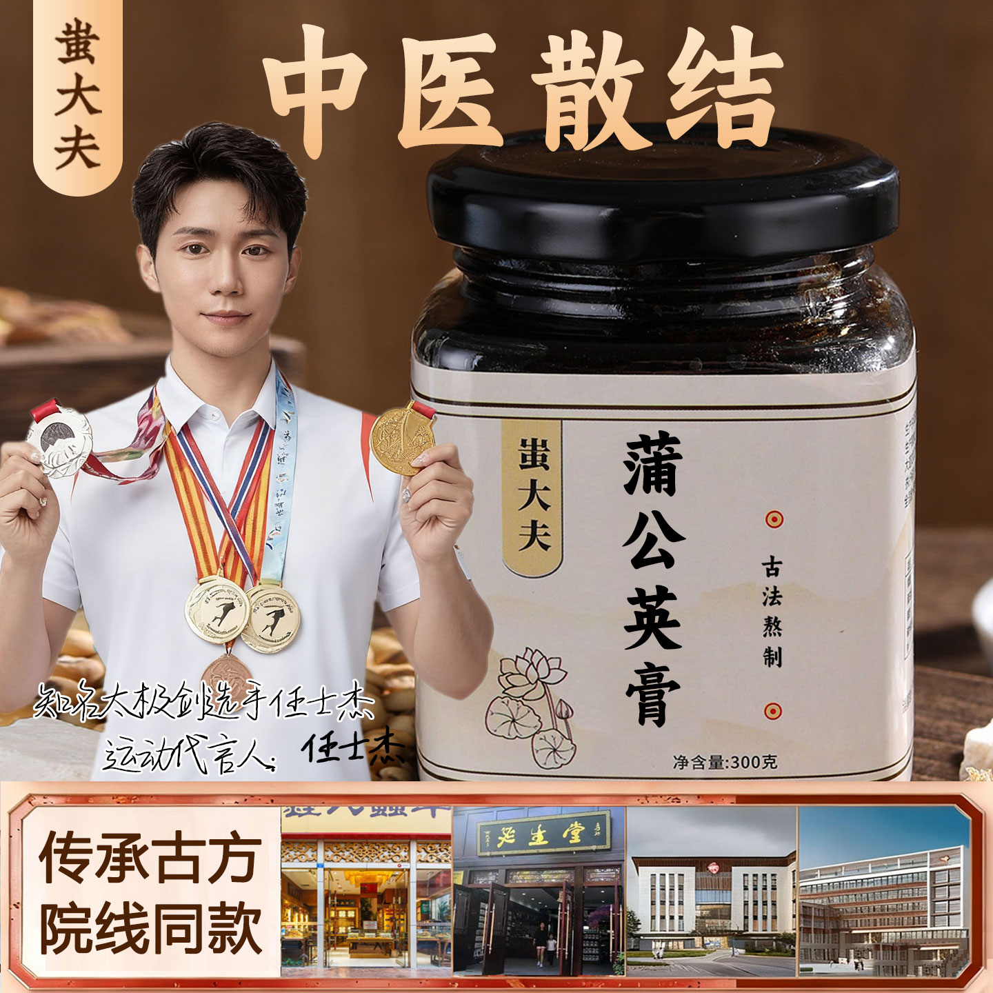 蒲公英散结丸清润肺部结节甲状腺