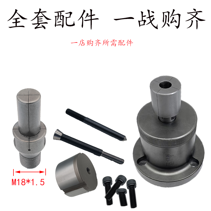 数控车内撑夹头后拉前顶推式定做