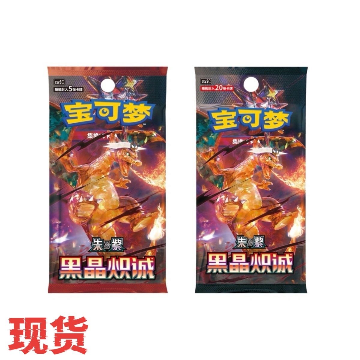 宝可梦集换式卡牌ptcg简中13.0瘦盒