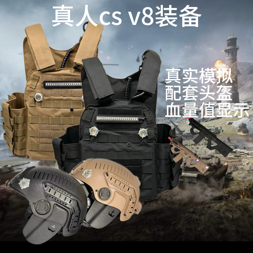 绝地求生真人CS俱乐部激光感应战术背心
